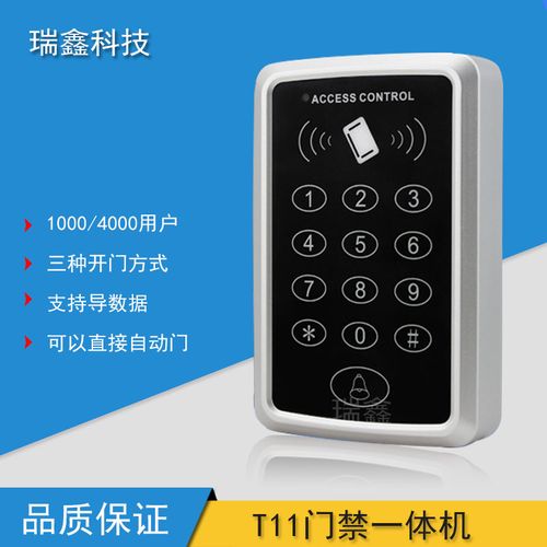 门禁产品怎么样(门禁产品怎么样)-第1张图片-安保之家 门禁产品怎么样(门禁产品怎么样)-第1张图片-安保之家
