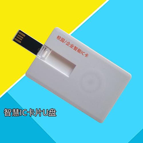 u盘可以和门禁卡放一起吗,优盘怎么用来刷门禁卡-第1张图片-安保之家 u盘可以和门禁卡放一起吗,优盘怎么用来刷门禁卡-第1张图片-安保之家