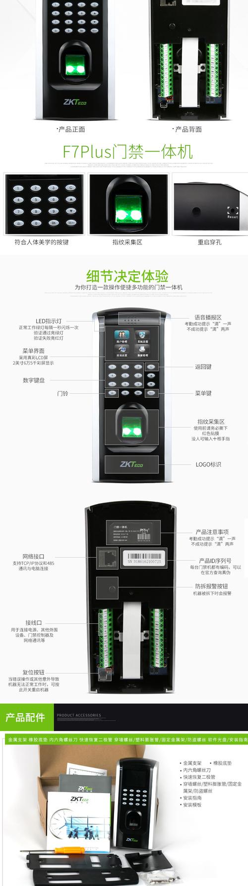 f16指纹门禁怎样恢复出厂设置,公司指纹门禁怎么重启设备-第2张图片-安保之家 f16指纹门禁怎样恢复出厂设置,公司指纹门禁怎么重启设备-第2张图片-安保之家