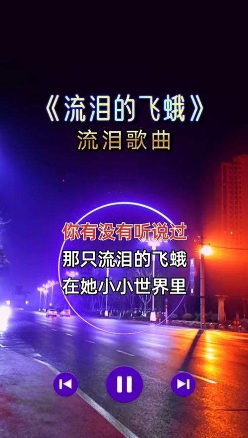 流泪的飞蛾心情说说,一触拼音怎么拼-第2张图片-安保之家 流泪的飞蛾心情说说,一触拼音怎么拼-第2张图片-安保之家