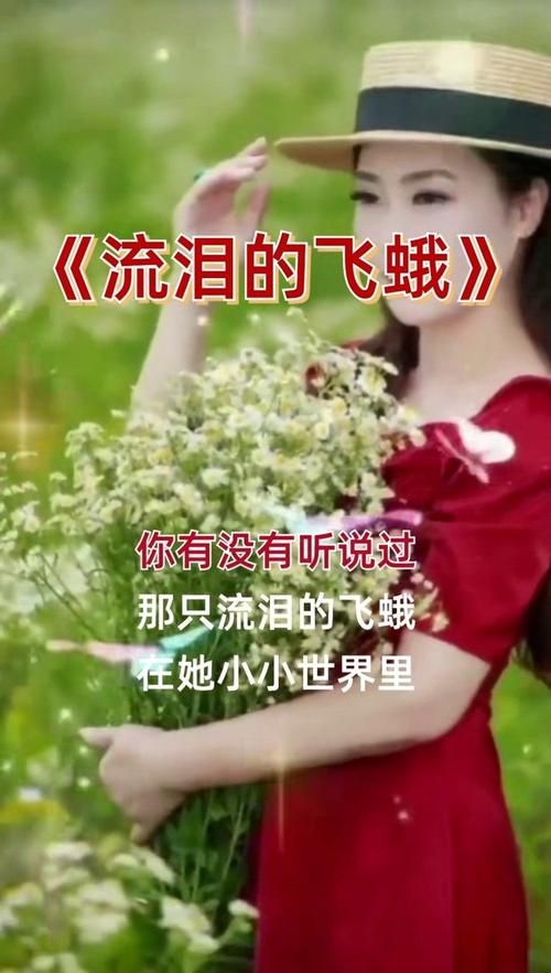 流泪的飞蛾心情说说,一触拼音怎么拼-第3张图片-安保之家 流泪的飞蛾心情说说,一触拼音怎么拼-第3张图片-安保之家