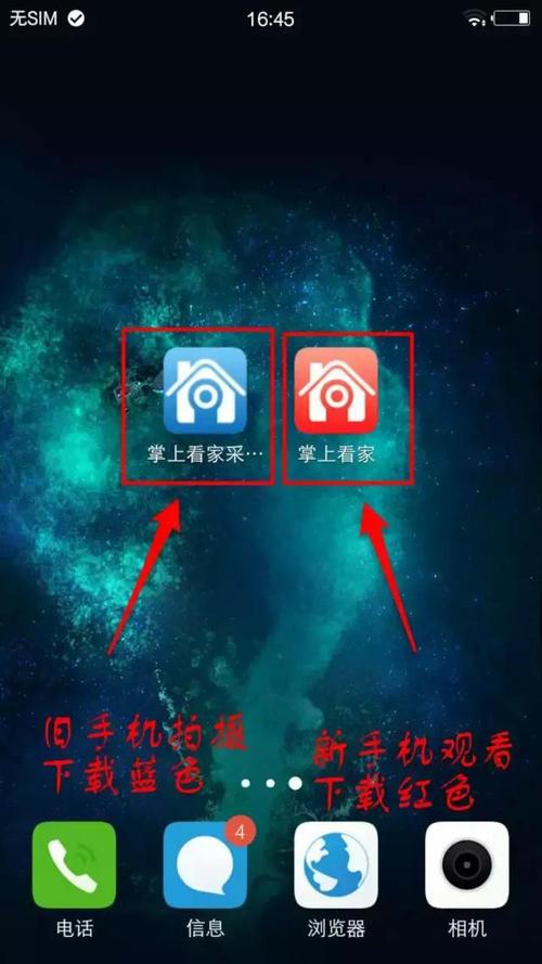 手机监控软件怎么安装(怎么在手机上安装监控软件)-第2张图片-安保之家 手机监控软件怎么安装(怎么在手机上安装监控软件)-第2张图片-安保之家