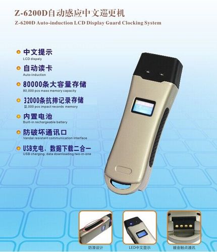 通讯巡逻棒怎么充电(通讯巡逻棒怎么充电的)-第1张图片-安保之家 通讯巡逻棒怎么充电(通讯巡逻棒怎么充电的)-第1张图片-安保之家