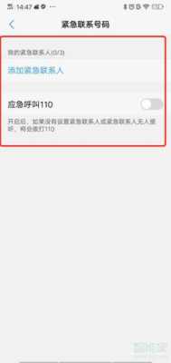sos报警是怎么用(sos求救手法)-第1张图片-安保之家 sos报警是怎么用(sos求救手法)-第1张图片-安保之家