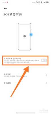 sos报警是怎么用(sos求救手法)-第2张图片-安保之家 sos报警是怎么用(sos求救手法)-第2张图片-安保之家