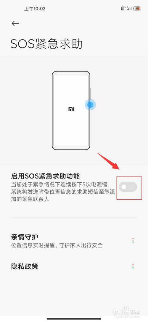 sos报警是怎么用(sos求救手法)-第3张图片-安保之家 sos报警是怎么用(sos求救手法)-第3张图片-安保之家
