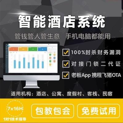 酒店授权卡怎么使用,怎么安装宾馆刷卡系统软件-第2张图片-安保之家 酒店授权卡怎么使用,怎么安装宾馆刷卡系统软件-第2张图片-安保之家