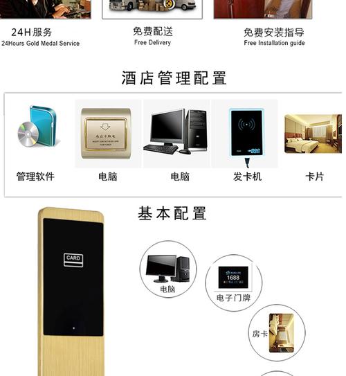 酒店授权卡怎么使用,怎么安装宾馆刷卡系统软件-第3张图片-安保之家 酒店授权卡怎么使用,怎么安装宾馆刷卡系统软件-第3张图片-安保之家