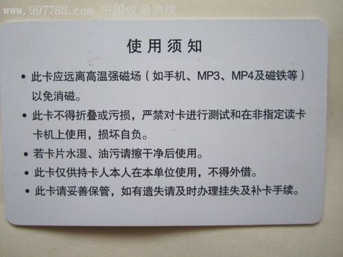 工厂申请饭卡怎么写(进了个大工厂,给我发了张饭卡,怎么用饭卡吃饭!刚刚进)-第3张图片-安保之家 工厂申请饭卡怎么写(进了个大工厂,给我发了张饭卡,怎么用饭卡吃饭!刚刚进)-第3张图片-安保之家