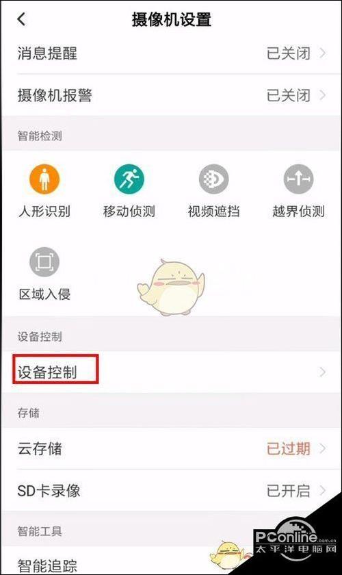 和家亲摄像头怎么设置声音异常,监控录像异常怎么设置的-第1张图片-安保之家 和家亲摄像头怎么设置声音异常,监控录像异常怎么设置的-第1张图片-安保之家