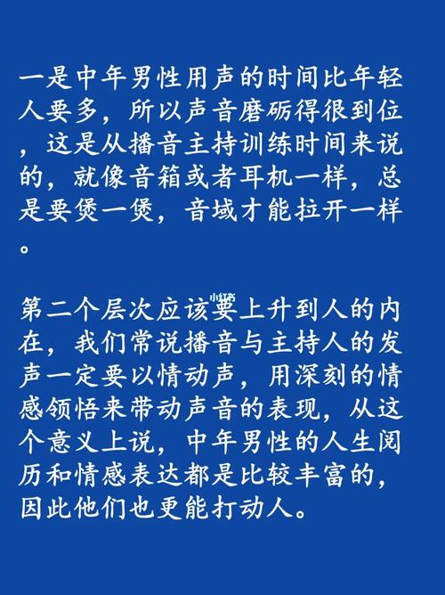 磁性的声音怎么分辨(什么声音叫做有磁性)-第3张图片-安保之家 磁性的声音怎么分辨(什么声音叫做有磁性)-第3张图片-安保之家