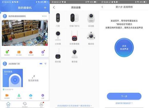 xlaoml智铃门铃3怎么安装，门铃视频安装怎么装的-第3张图片-安保之家