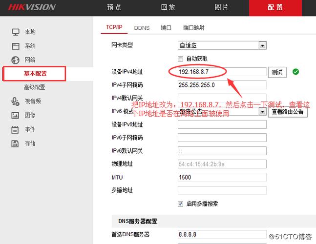 监控怎么修改ip地址（网络监控摄像头如何改ip）-第3张图片-安保之家