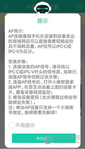 小维智慧家庭录像视频在手机哪里,小维怎么停止录像功能-第3张图片-安保之家 小维智慧家庭录像视频在手机哪里,小维怎么停止录像功能-第3张图片-安保之家