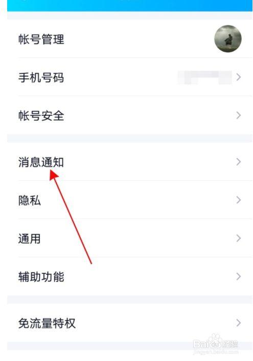 怎么隐藏qq账号软件(怎么隐藏qq账号软件图标)-第1张图片-安保之家 怎么隐藏qq账号软件(怎么隐藏qq账号软件图标)-第1张图片-安保之家