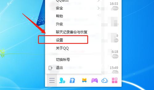 怎么隐藏qq账号软件(怎么隐藏qq账号软件图标)-第2张图片-安保之家 怎么隐藏qq账号软件(怎么隐藏qq账号软件图标)-第2张图片-安保之家