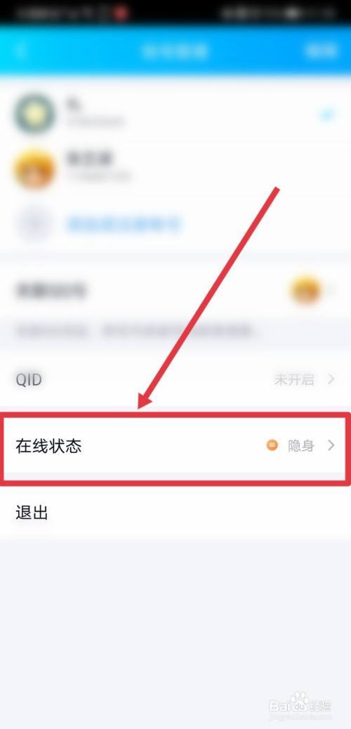 怎么隐藏qq账号软件(怎么隐藏qq账号软件图标)-第3张图片-安保之家 怎么隐藏qq账号软件(怎么隐藏qq账号软件图标)-第3张图片-安保之家