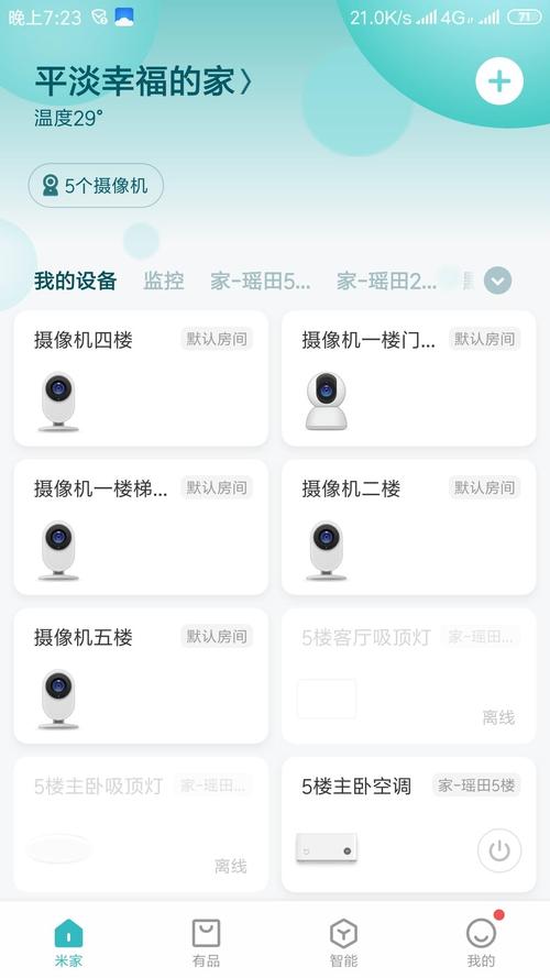 怎么查看监控的步骤(监控在电视上怎么查看)-第2张图片-安保之家 怎么查看监控的步骤(监控在电视上怎么查看)-第2张图片-安保之家