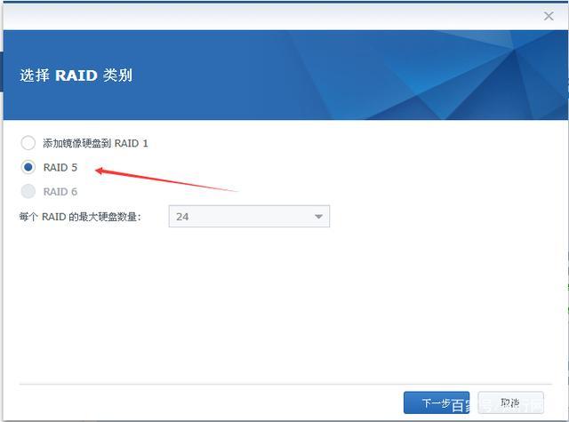 监控硬盘阵列怎么设置(群晖8块硬盘怎么组raid)-第2张图片-安保之家 监控硬盘阵列怎么设置(群晖8块硬盘怎么组raid)-第2张图片-安保之家