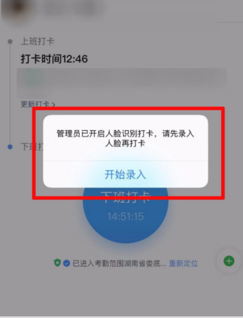 钉钉刷脸怎么设置,视力打卡怎么做视频-第1张图片-安保之家 钉钉刷脸怎么设置,视力打卡怎么做视频-第1张图片-安保之家