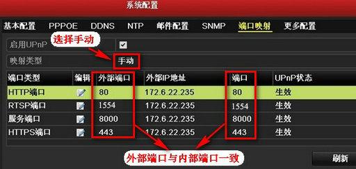 远程监控怎么映射设置(远程监控怎么映射设置密码)-第2张图片-安保之家 远程监控怎么映射设置(远程监控怎么映射设置密码)-第2张图片-安保之家