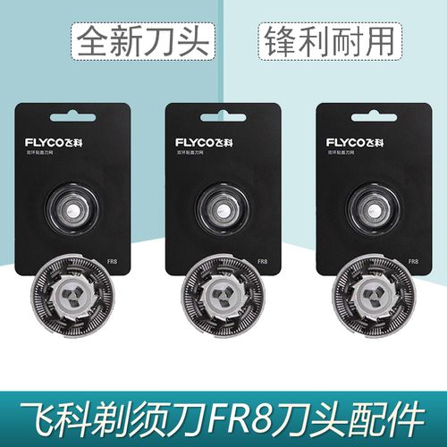 fr娃头怎么买(fr8剃须刀什么意思)-第1张图片-安保之家 fr娃头怎么买(fr8剃须刀什么意思)-第1张图片-安保之家