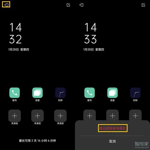 ir 怎么调夜间图(OPPOr5s夜间模式怎么弄)-第1张图片-安保之家 ir 怎么调夜间图(OPPOr5s夜间模式怎么弄)-第1张图片-安保之家