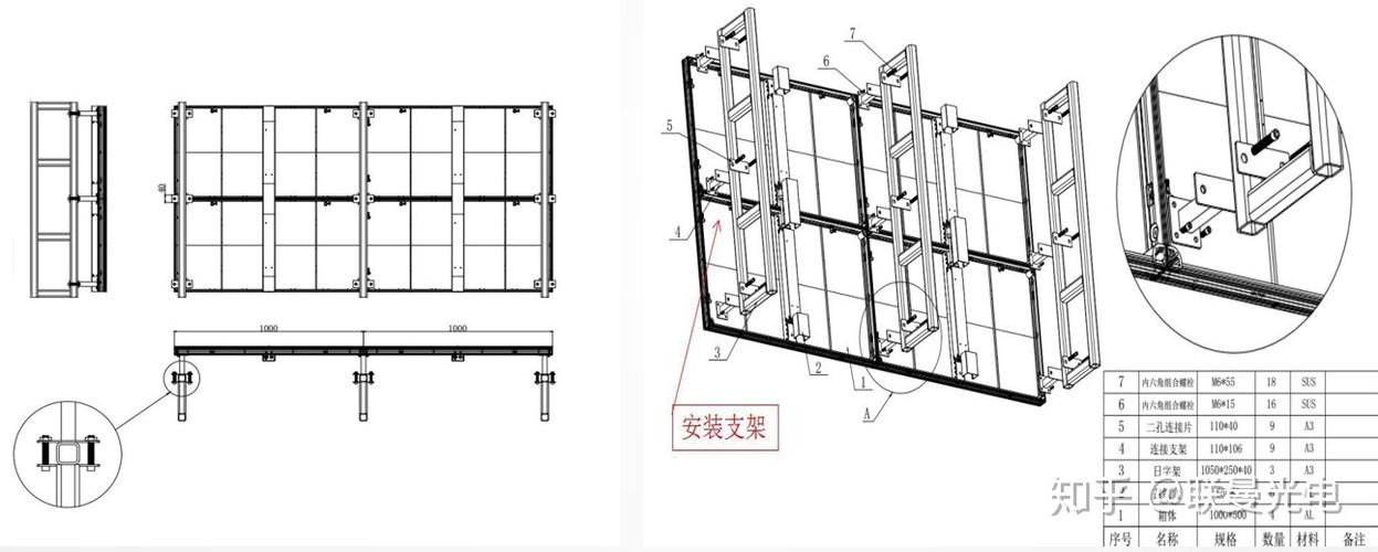 led屏自己怎么组装(led显示屏框架及安装方法)-第3张图片-安保之家 led屏自己怎么组装(led显示屏框架及安装方法)-第3张图片-安保之家