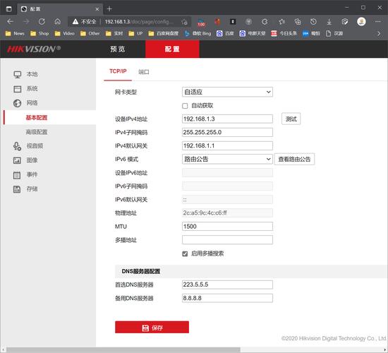 海康ip怎么改(海康修改ip)-第2张图片-安保之家 海康ip怎么改(海康修改ip)-第2张图片-安保之家
