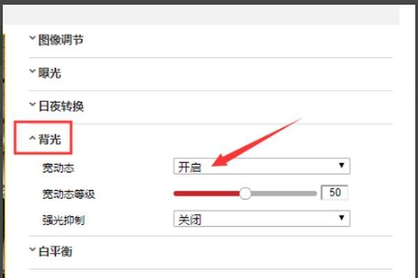 监控黑白的怎么调(监控黑白的怎么调回来)-第1张图片-安保之家 监控黑白的怎么调(监控黑白的怎么调回来)-第1张图片-安保之家