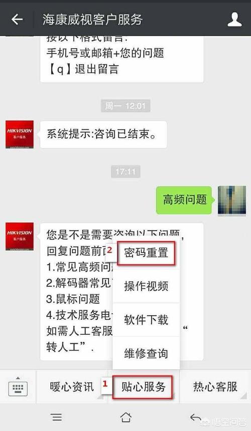 威视摄像机密码忘了，海康监控密码怎么找回来-第2张图片-安保之家