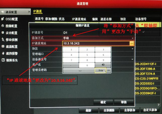 威视摄像机密码忘了，海康监控密码怎么找回来-第3张图片-安保之家
