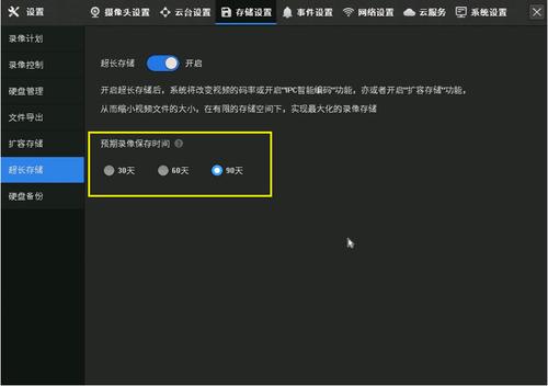监控录像怎么更改画面(监控录像怎么更改画面大小)-第3张图片-安保之家 监控录像怎么更改画面(监控录像怎么更改画面大小)-第3张图片-安保之家