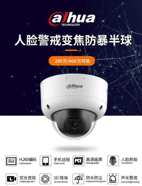 大华人脸抓拍摄像头怎么关声音,大华监控怎么退出密码登录-第1张图片-安保之家 大华人脸抓拍摄像头怎么关声音,大华监控怎么退出密码登录-第1张图片-安保之家
