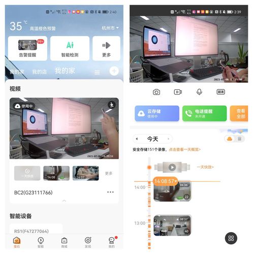 我想问一下,萤石云视频中手机远程监控系统中的在家模式跟外出模式这两个功能切换的作用是什么,萤石 在家模式-第1张图片-安保之家 我想问一下,萤石云视频中手机远程监控系统中的在家模式跟外出模式这两个功能切换的作用是什么,萤石 在家模式-第1张图片-安保之家