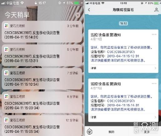 我想问一下,萤石云视频中手机远程监控系统中的在家模式跟外出模式这两个功能切换的作用是什么,萤石 在家模式-第3张图片-安保之家 我想问一下,萤石云视频中手机远程监控系统中的在家模式跟外出模式这两个功能切换的作用是什么,萤石 在家模式-第3张图片-安保之家