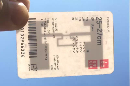 为什么优衣库上衣服拿掉吊牌也会报警,rfid报警原理-第3张图片-安保之家 为什么优衣库上衣服拿掉吊牌也会报警,rfid报警原理-第3张图片-安保之家