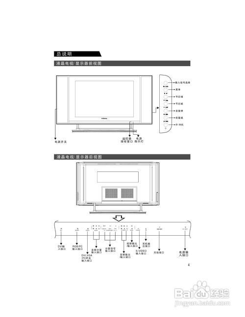 hikvision显示器说明书,hikvision室内机操作-第3张图片-安保之家 hikvision显示器说明书,hikvision室内机操作-第3张图片-安保之家