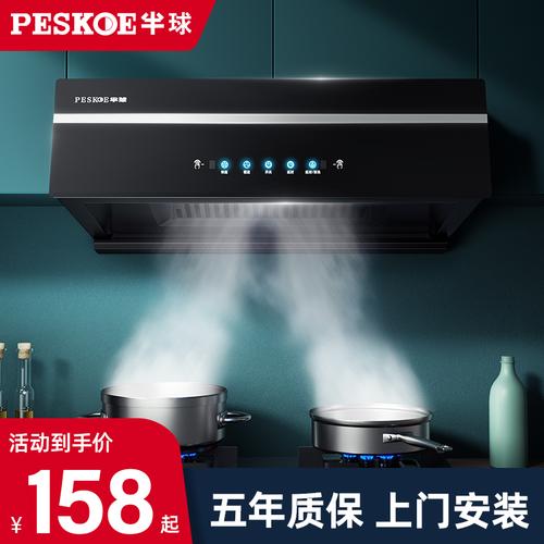 室外 半球 怎么样(中式抽油烟机半球的好还是好太太的好)-第2张图片-安保之家 室外 半球 怎么样(中式抽油烟机半球的好还是好太太的好)-第2张图片-安保之家