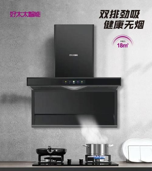 室外 半球 怎么样(中式抽油烟机半球的好还是好太太的好)-第3张图片-安保之家 室外 半球 怎么样(中式抽油烟机半球的好还是好太太的好)-第3张图片-安保之家