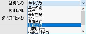 电子门禁时间怎么设置(电子门禁时间怎么设置的)-第1张图片-安保之家 电子门禁时间怎么设置(电子门禁时间怎么设置的)-第1张图片-安保之家