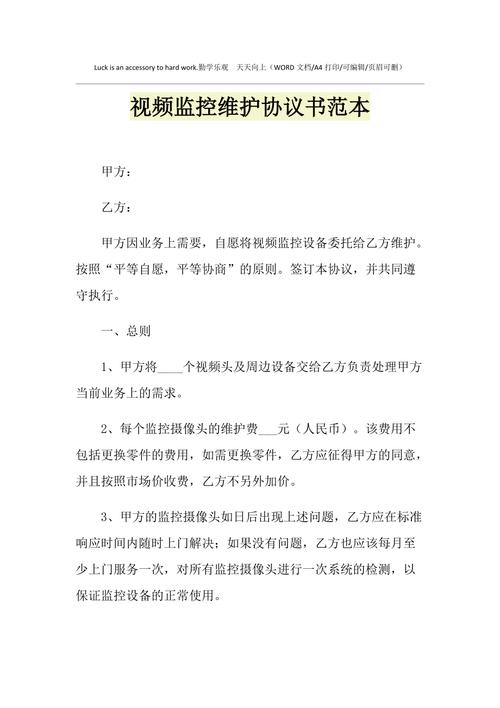 怎么搞好监控维护(怎么搞好监控维护工作)-第3张图片-安保之家 怎么搞好监控维护(怎么搞好监控维护工作)-第3张图片-安保之家