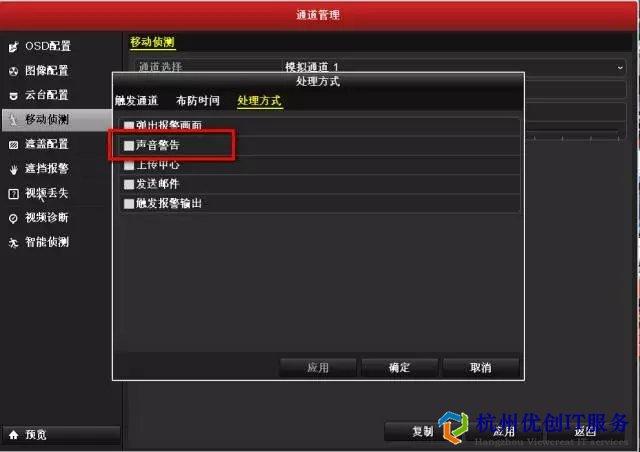 摄像机滴滴声怎么去除,监控滴滴响怎么消除掉-第1张图片-安保之家 摄像机滴滴声怎么去除,监控滴滴响怎么消除掉-第1张图片-安保之家