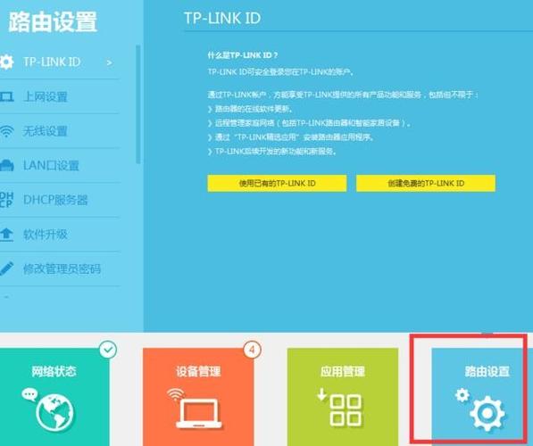 tp-link摄像头怎么重新设置ip,监控怎么换ip地址-第2张图片-安保之家 tp-link摄像头怎么重新设置ip,监控怎么换ip地址-第2张图片-安保之家