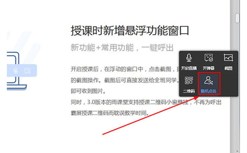 手机雨课堂怎么点名(雨课堂如何点名)-第1张图片-安保之家 手机雨课堂怎么点名(雨课堂如何点名)-第1张图片-安保之家