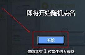 手机雨课堂怎么点名(雨课堂如何点名)-第2张图片-安保之家 手机雨课堂怎么点名(雨课堂如何点名)-第2张图片-安保之家