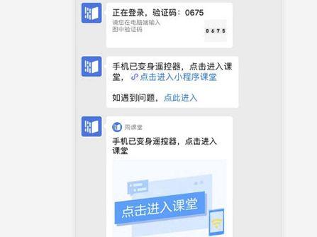 手机雨课堂怎么点名(雨课堂如何点名)-第3张图片-安保之家 手机雨课堂怎么点名(雨课堂如何点名)-第3张图片-安保之家