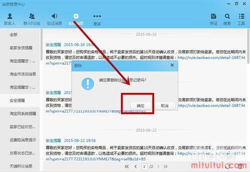 闭路存储录像怎么删除(闭路存储录像怎么删除)-第2张图片-安保之家 闭路存储录像怎么删除(闭路存储录像怎么删除)-第2张图片-安保之家