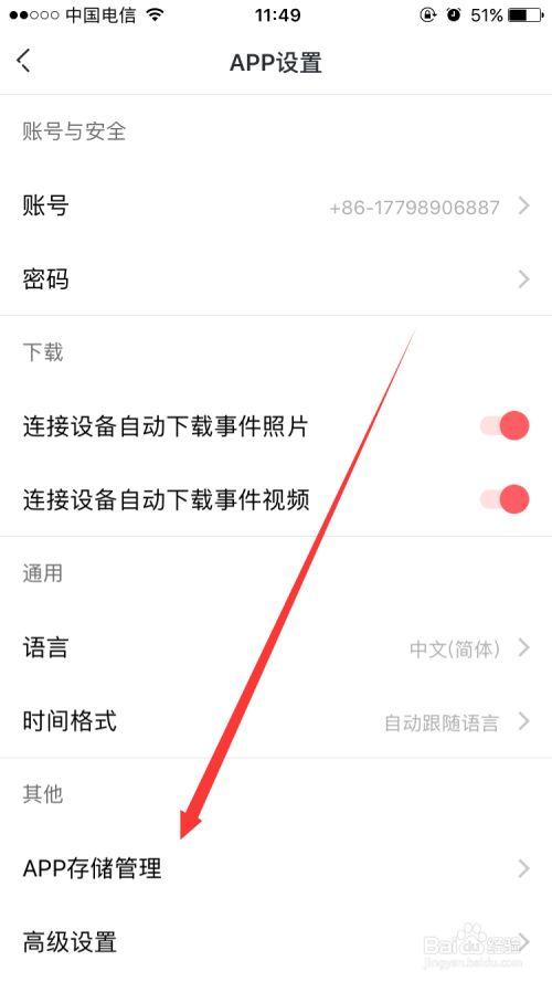 闭路存储录像怎么删除(闭路存储录像怎么删除)-第3张图片-安保之家 闭路存储录像怎么删除(闭路存储录像怎么删除)-第3张图片-安保之家