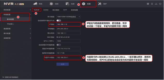海康枪机ip怎么设置(海康枪机ip怎么设置网络连接)-第1张图片-安保之家 海康枪机ip怎么设置(海康枪机ip怎么设置网络连接)-第1张图片-安保之家
